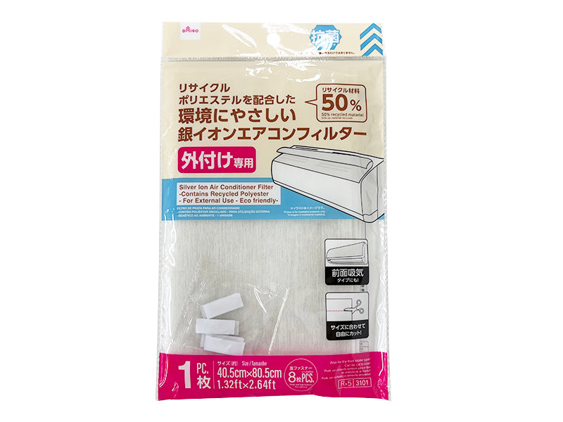 Recycled Polyester Silver Ion Air Conditioner Filter (External Use, Antibacterial, 1 Piece)