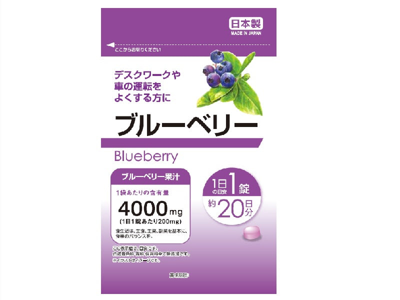 Blueberry Supplement 20 Tablets