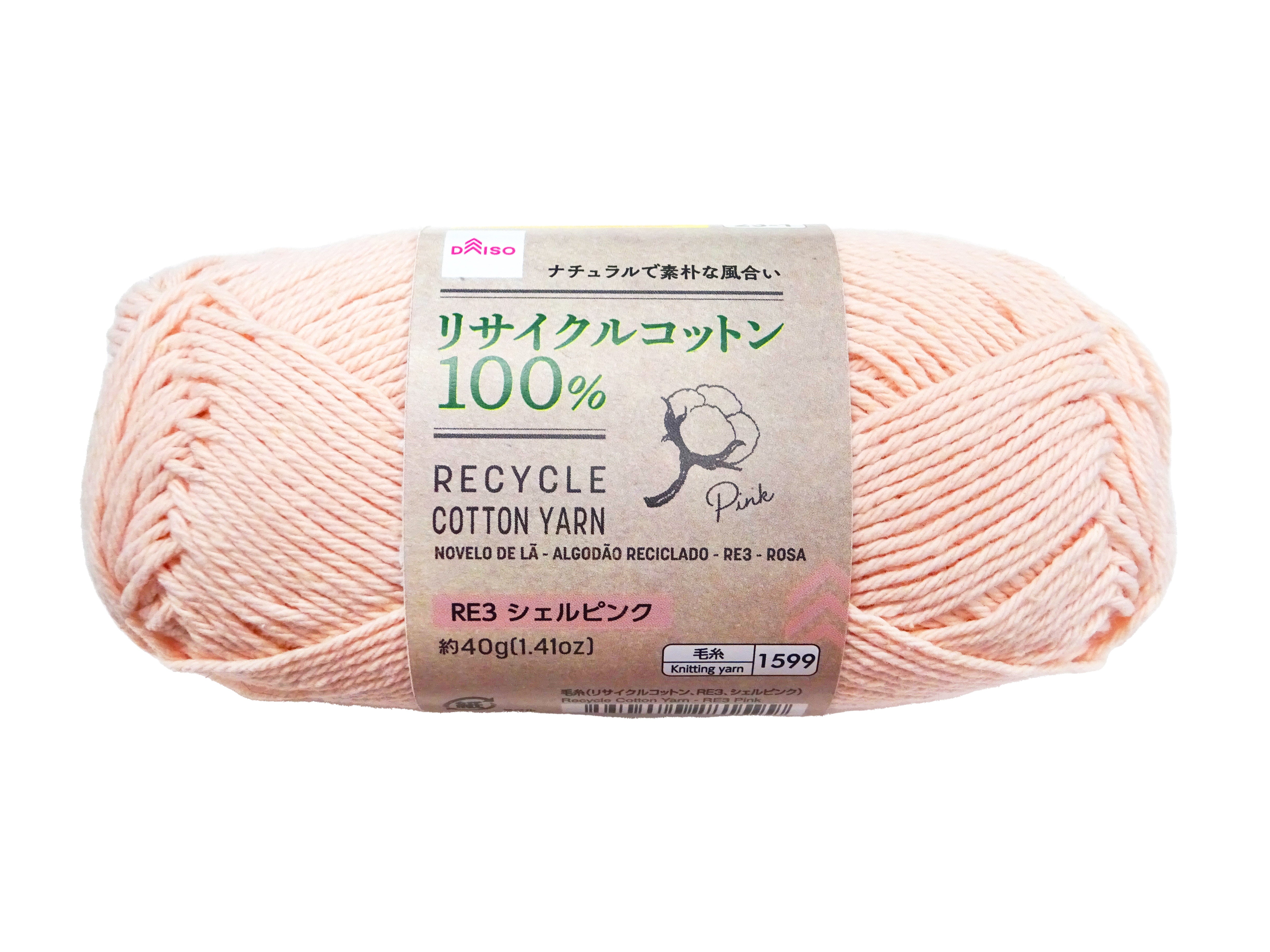 Yarn (Recycled Cotton, RE3, Shell Pink)