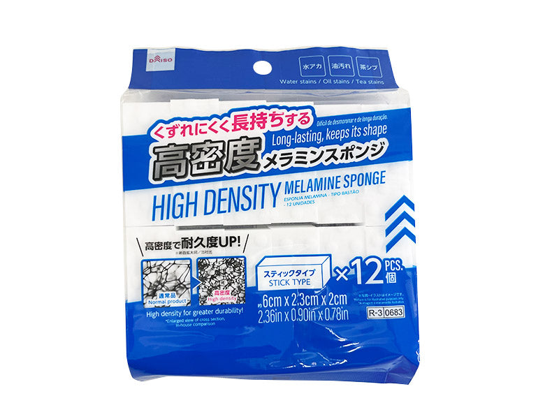 High-Density Melamine Sponge (Stick Type, 12 pieces)