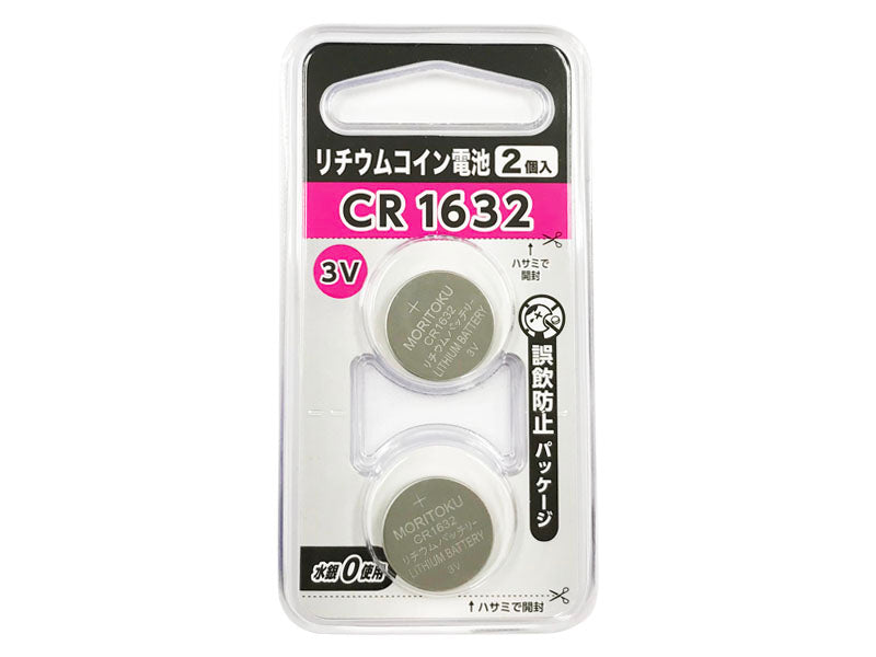Lithium Coin Battery CR1632 (2-Pack)