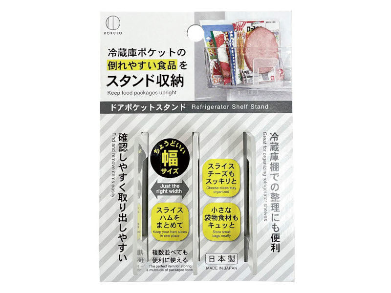 Door Pocket Stand