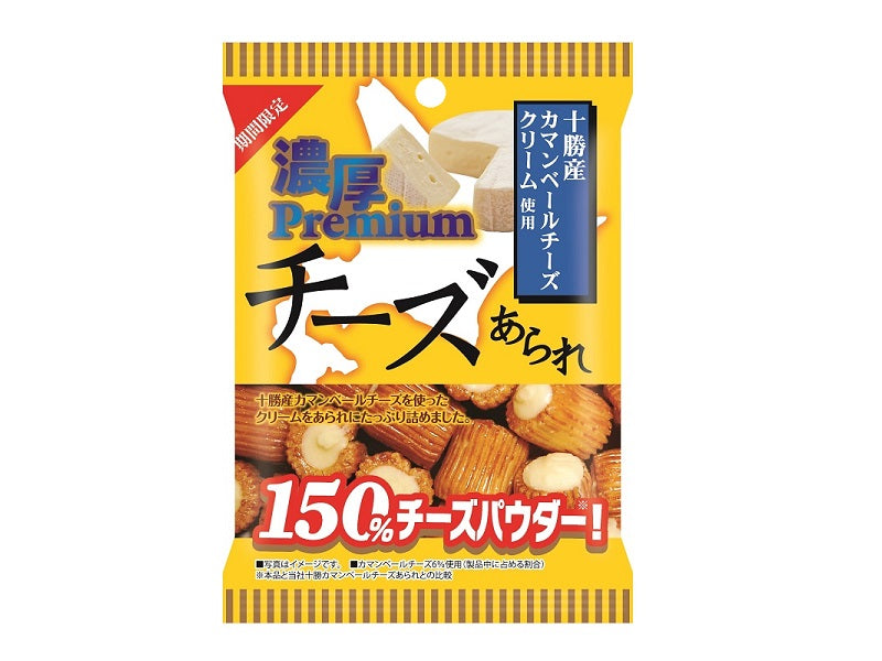 Kirara Rich Premium Cheese Arare 30g