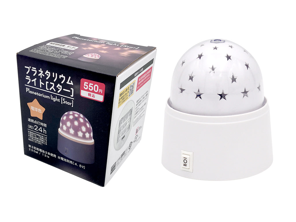 Planetarium Light [Star]