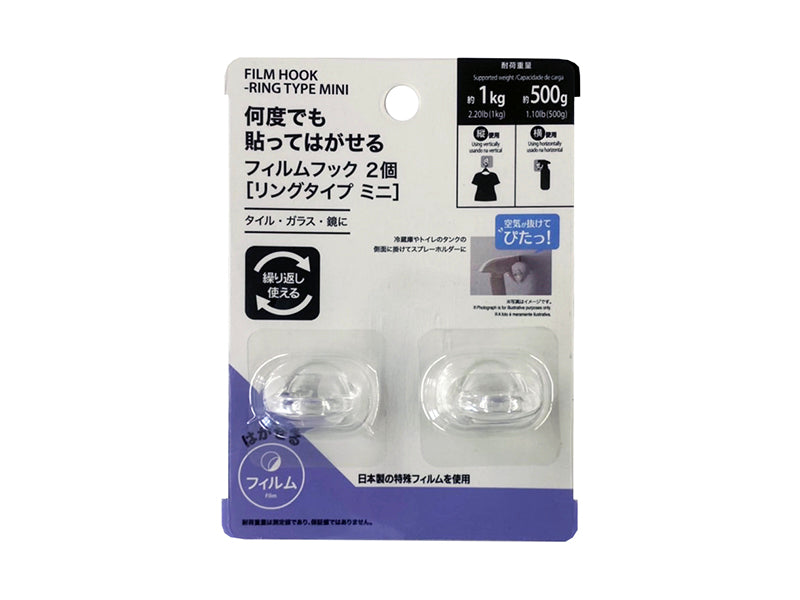 Film Hook (Mini Ring Type)