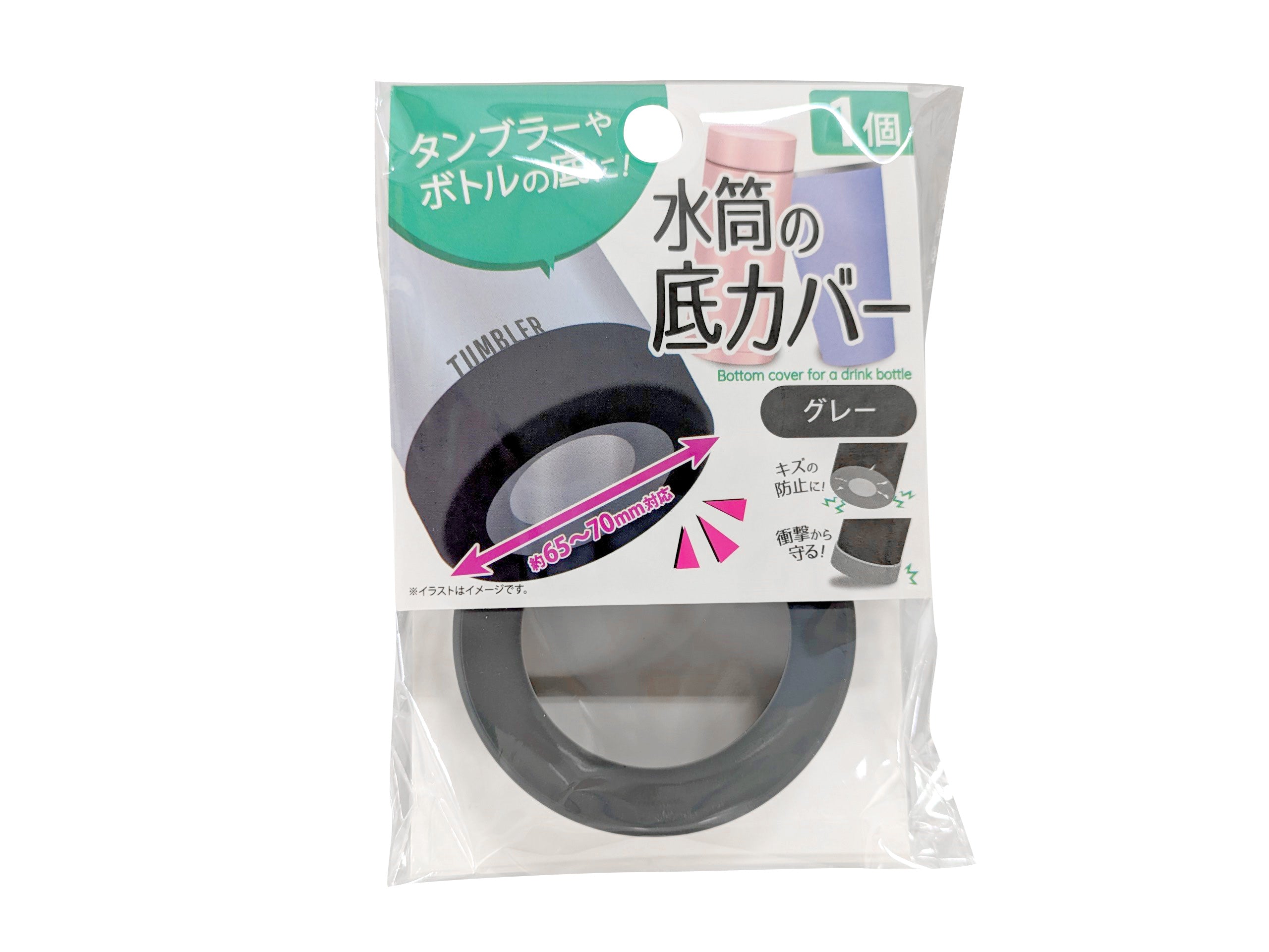Bottle Bottom Cover - Gray