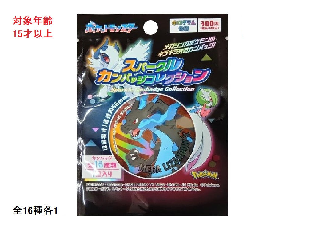 Sparkle Can Badge Collection (Pokémon)