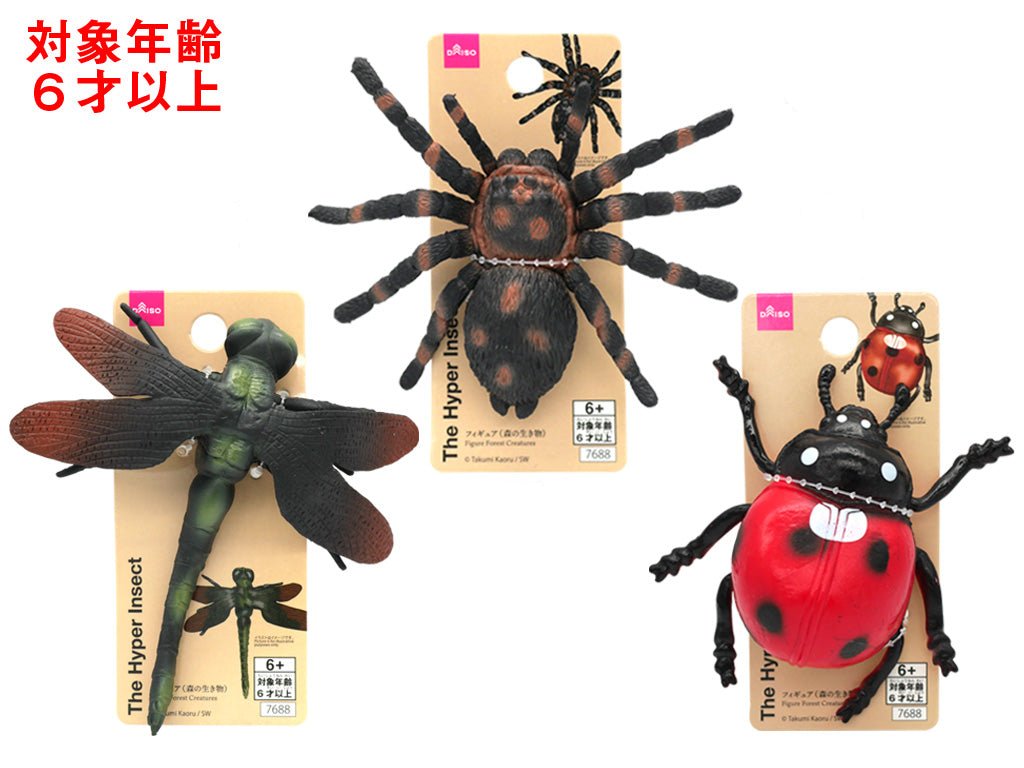 Figure (Forest Creatures)