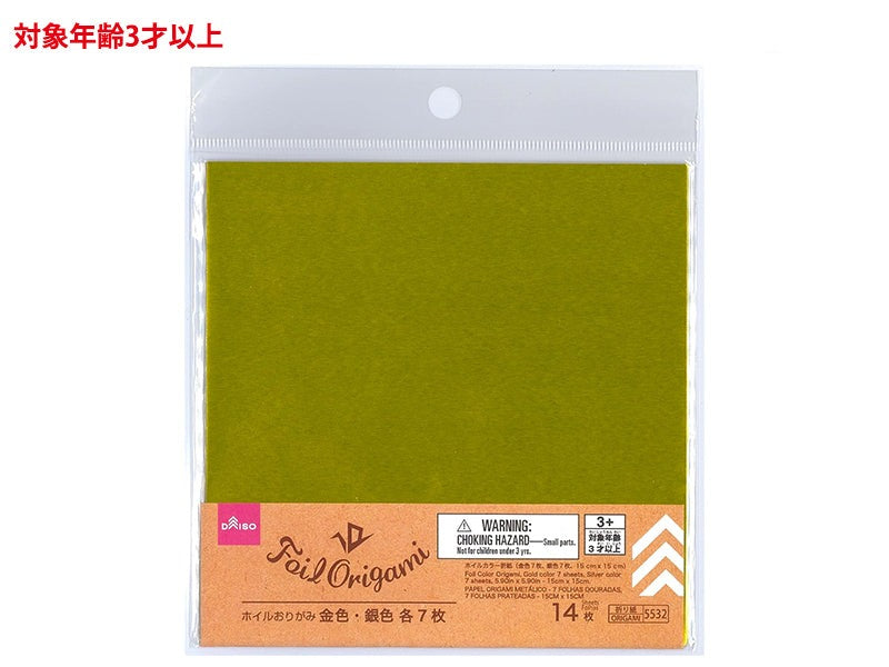 Foil Color Origami (Gold 7 Sheets, Silver 7 Sheets)