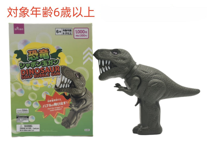 Dinosaur Bubble Gun