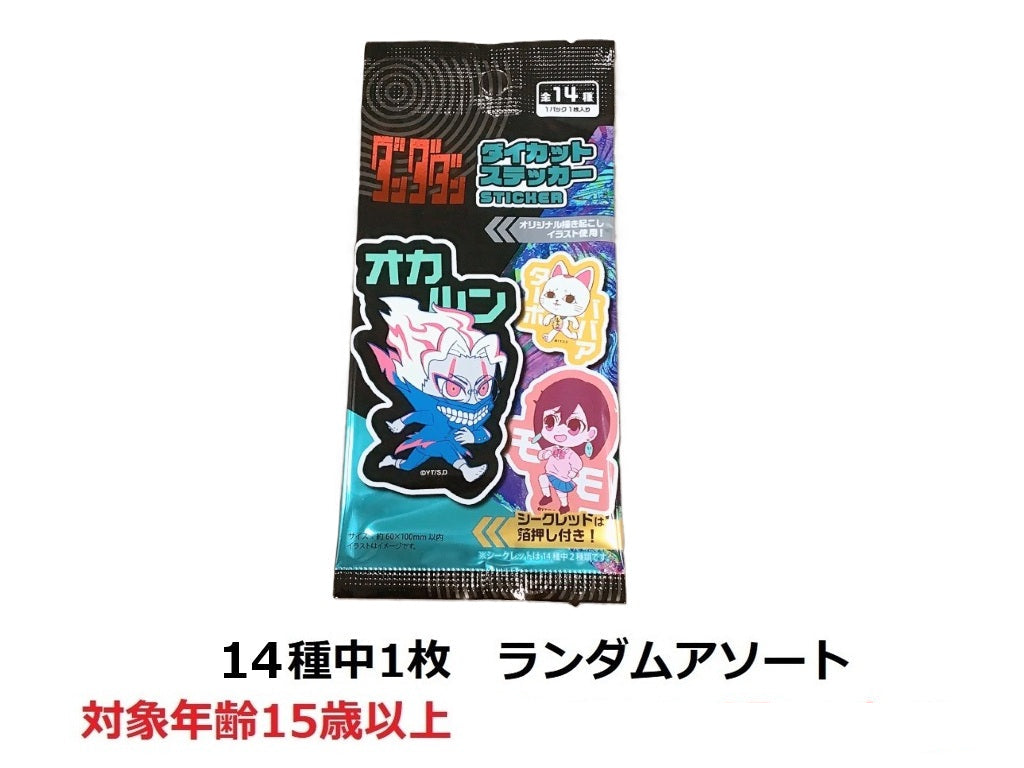 Die-Cut Sticker Dandadan