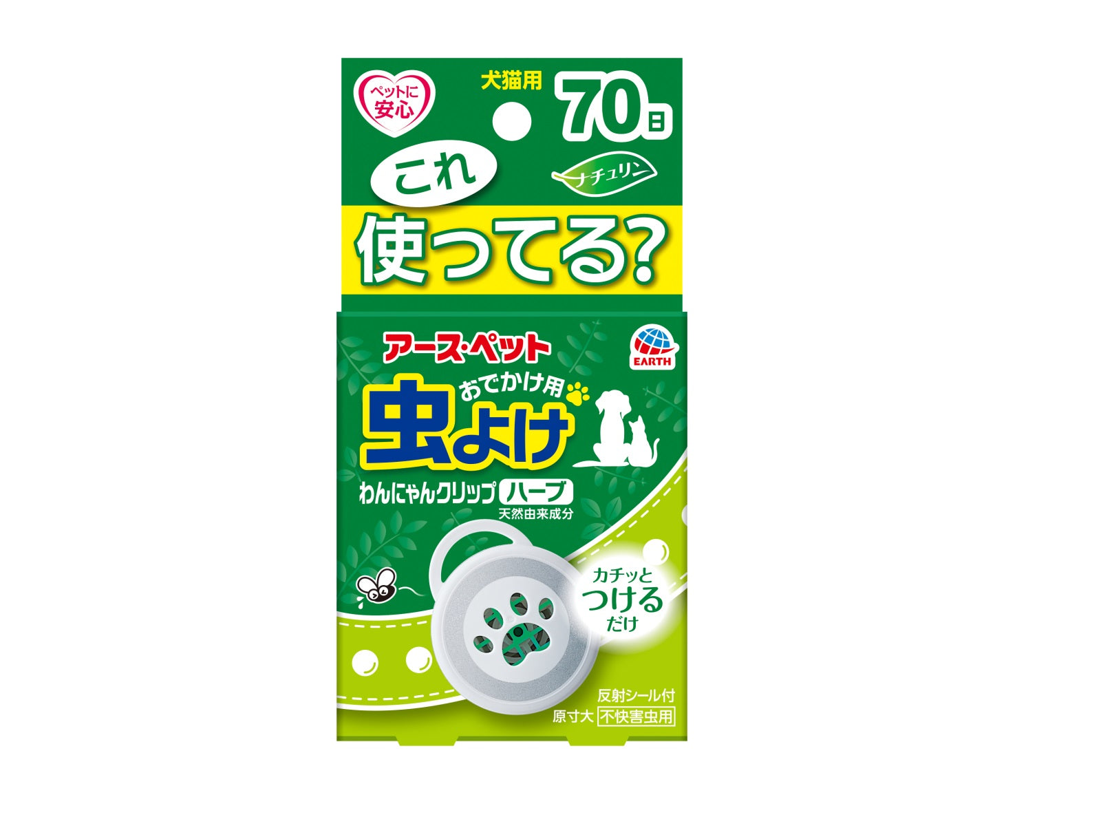 Insect Repellent Clip for Dogs and Cats (Herb)